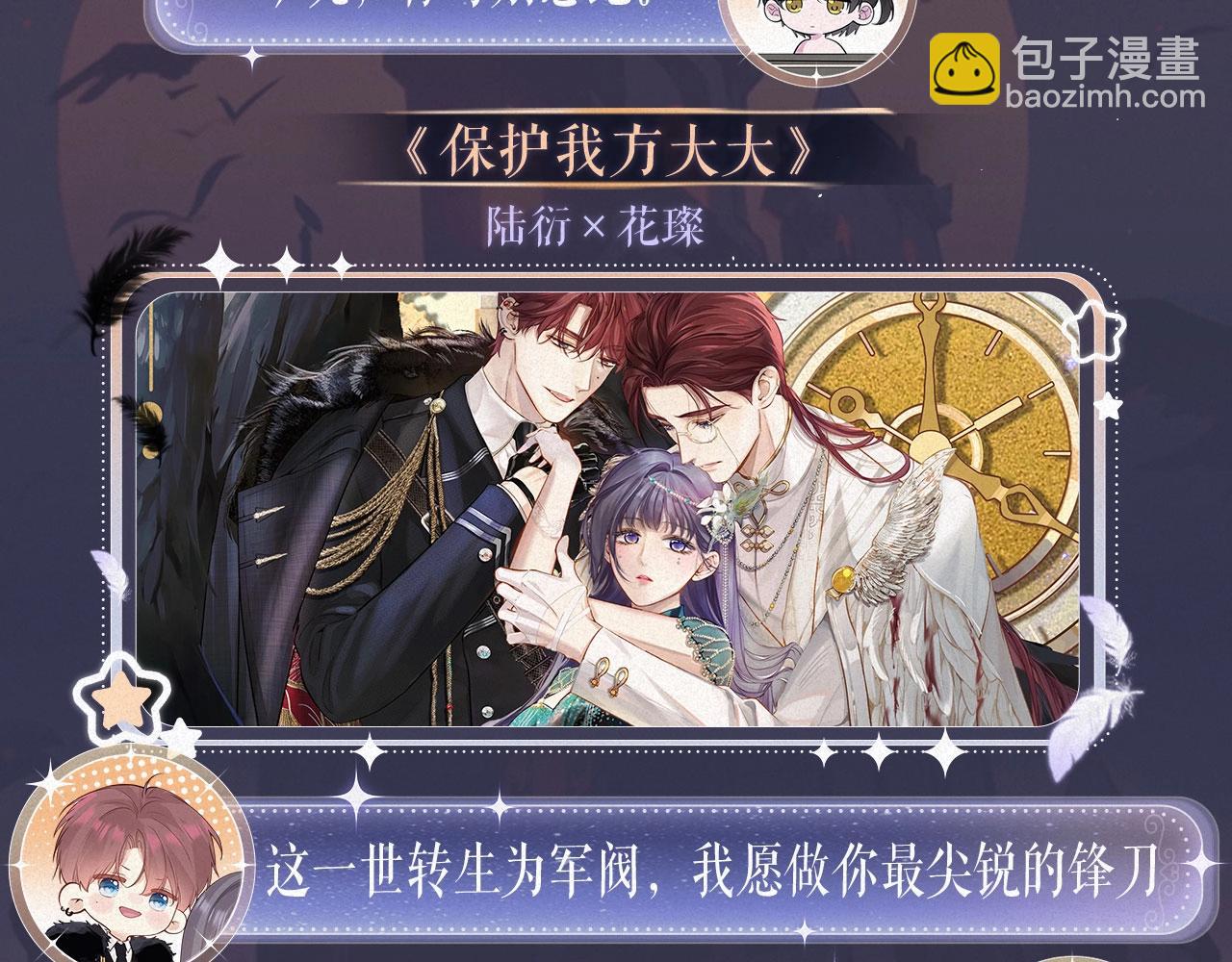 特典公开· 天使与恶魔交锋 聆听圣心陨落~8