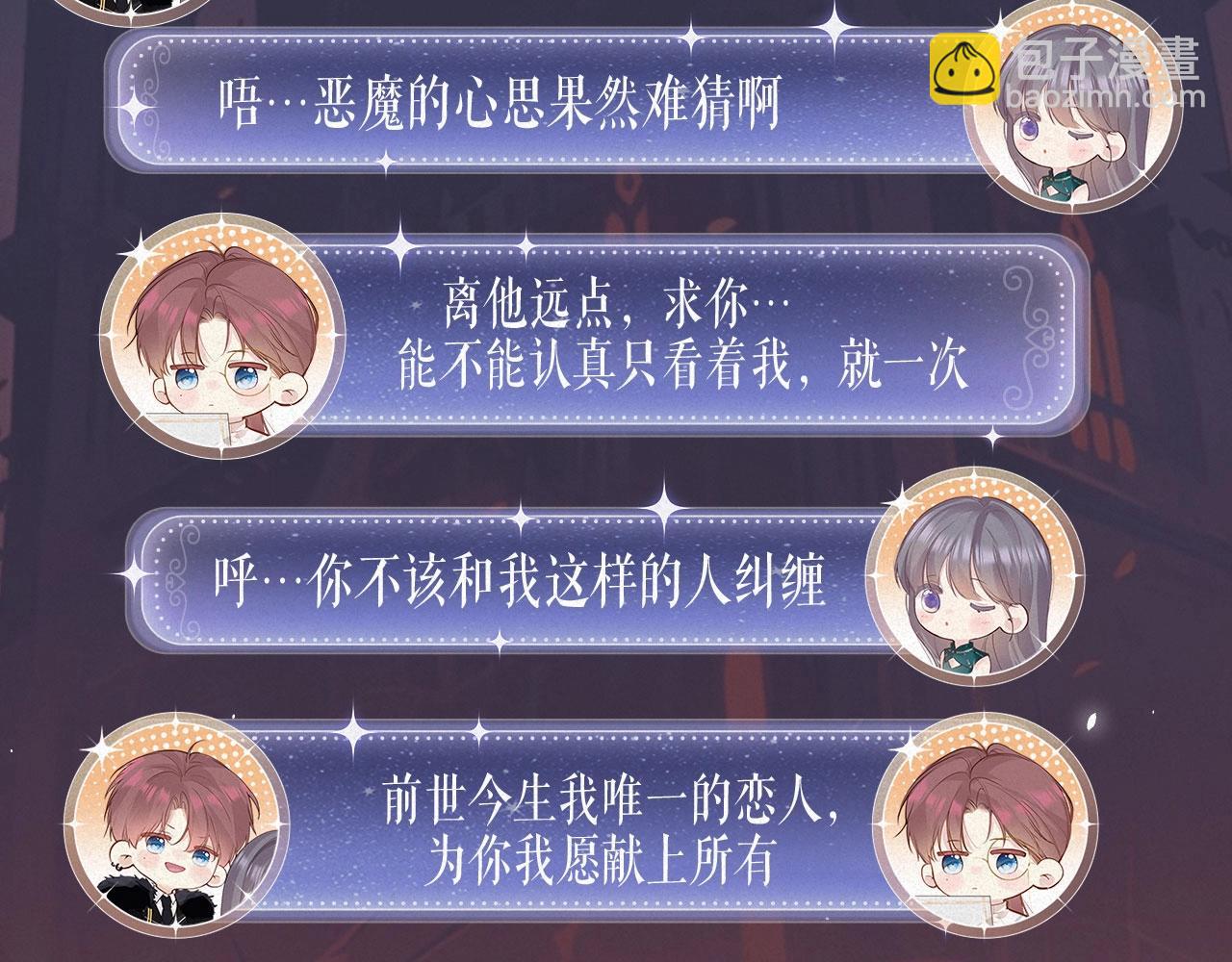 特典公开· 天使与恶魔交锋 聆听圣心陨落~9