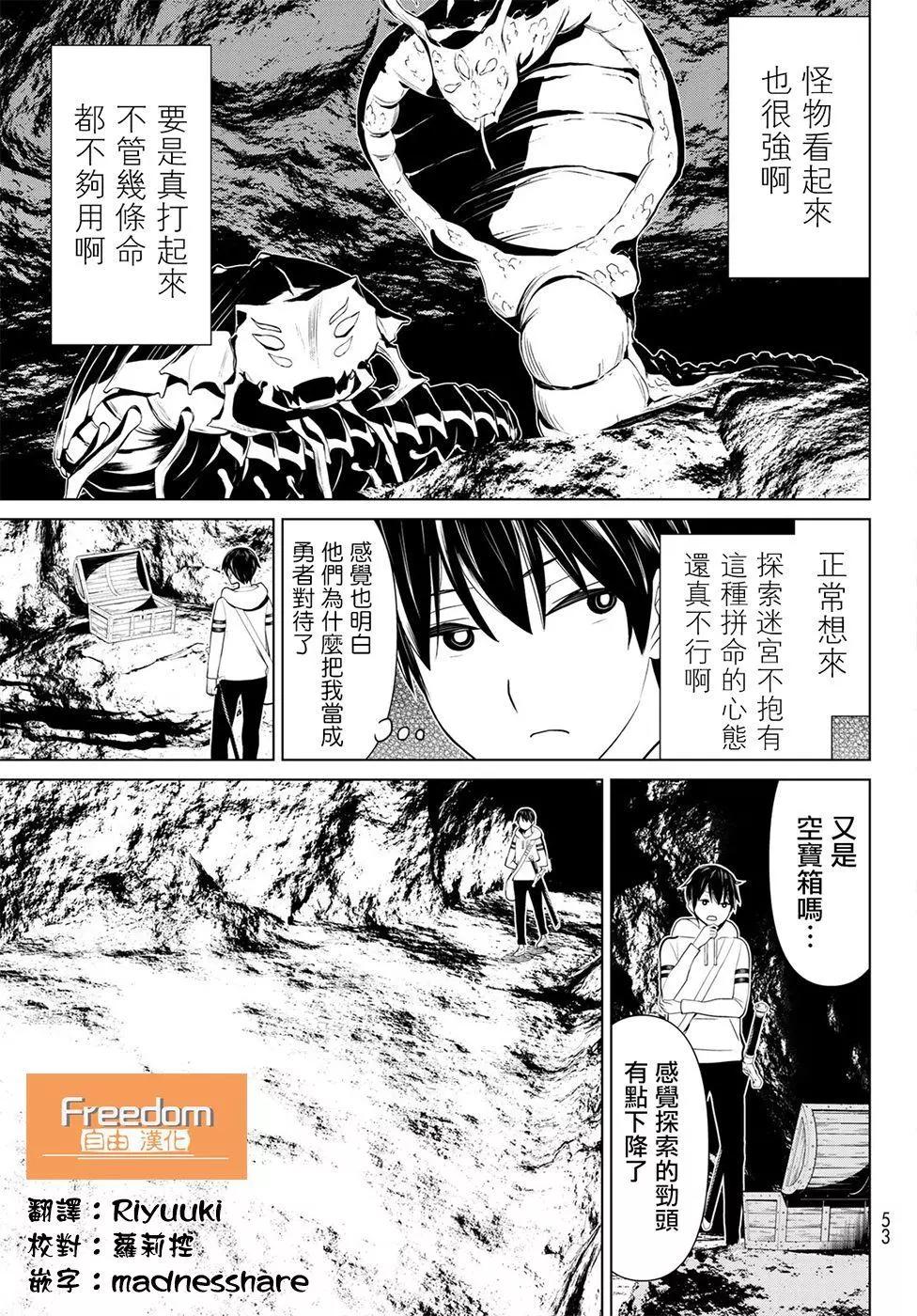第02话11