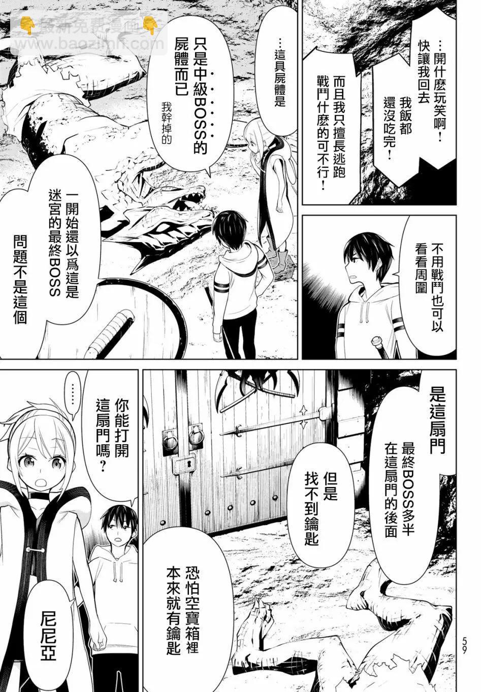 第02话17