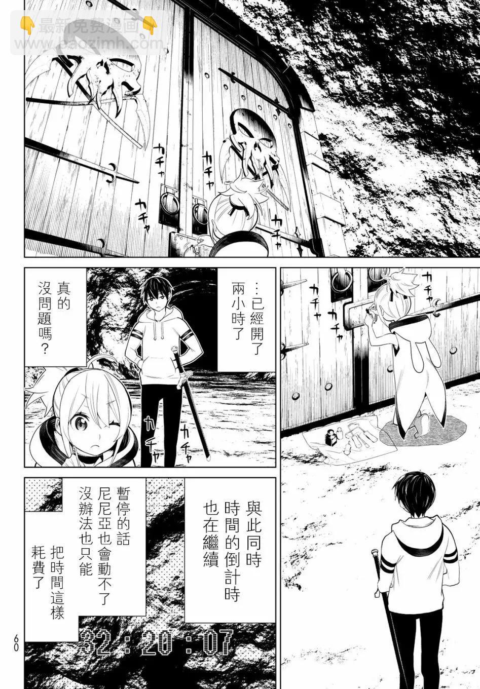 第02话18