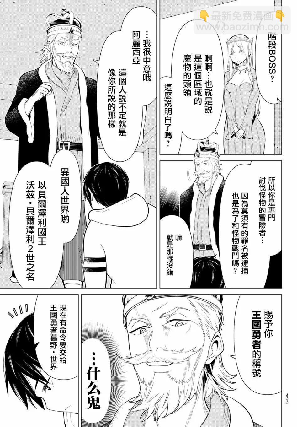 第02话2
