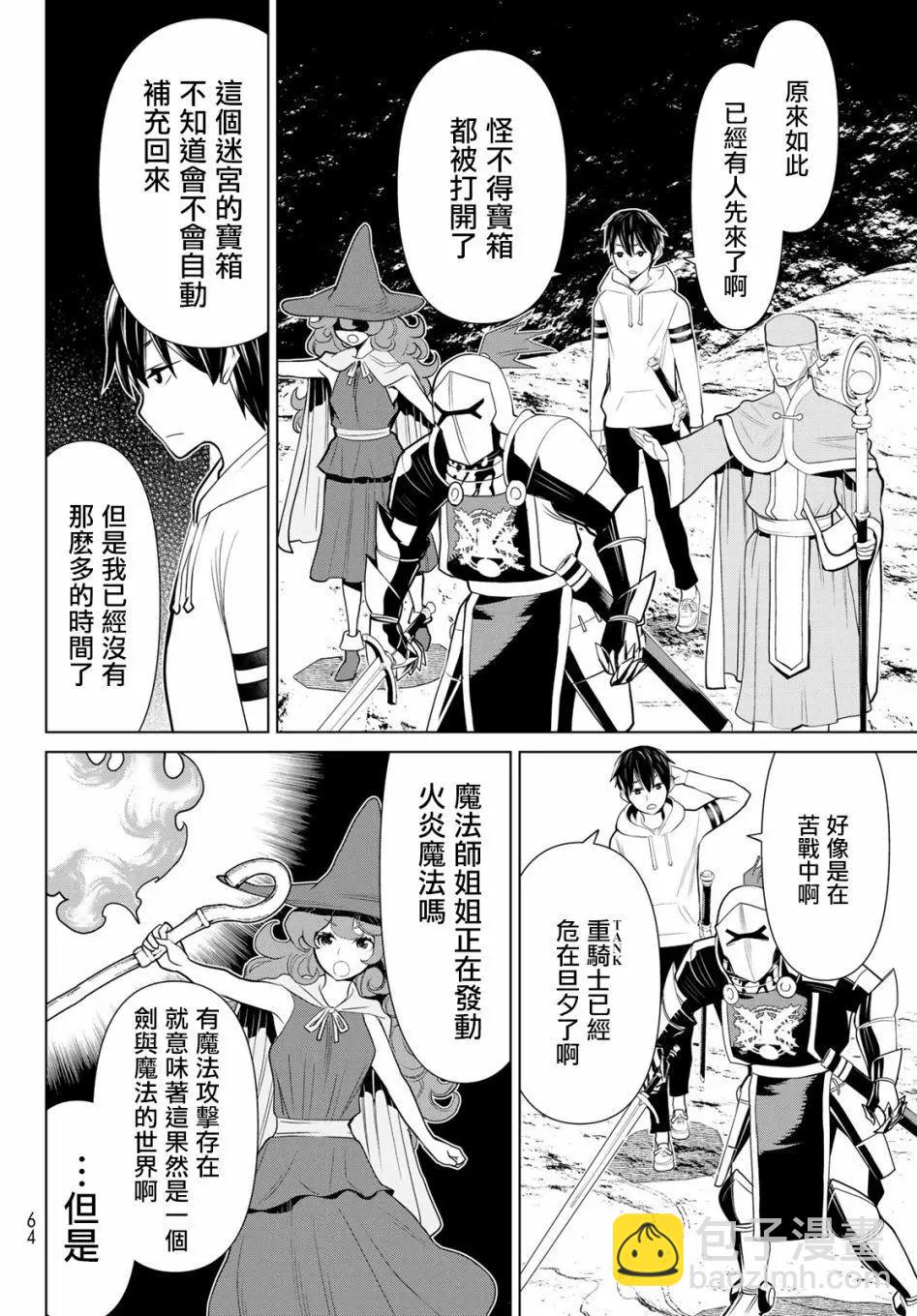 第02话21