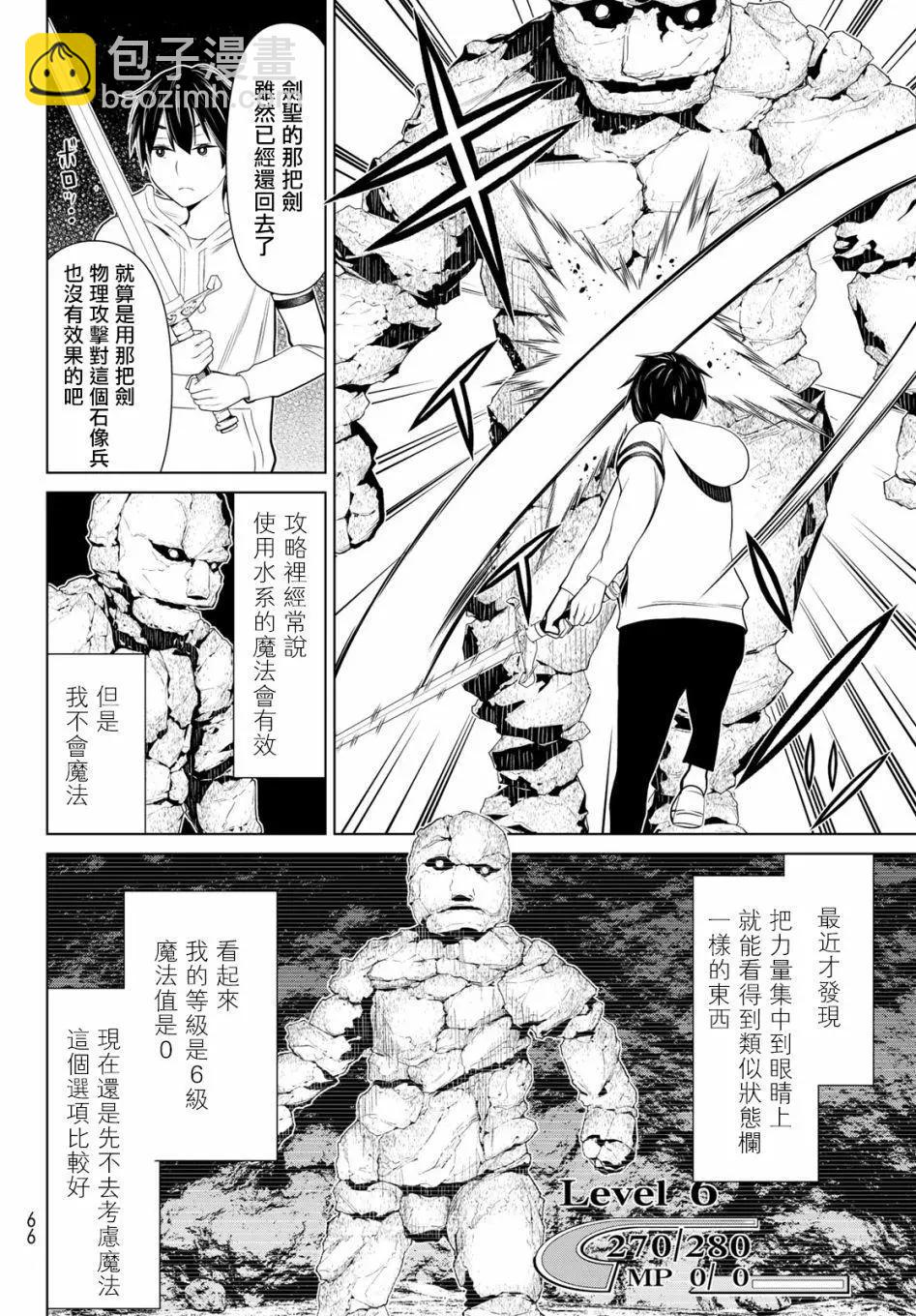 第02话23