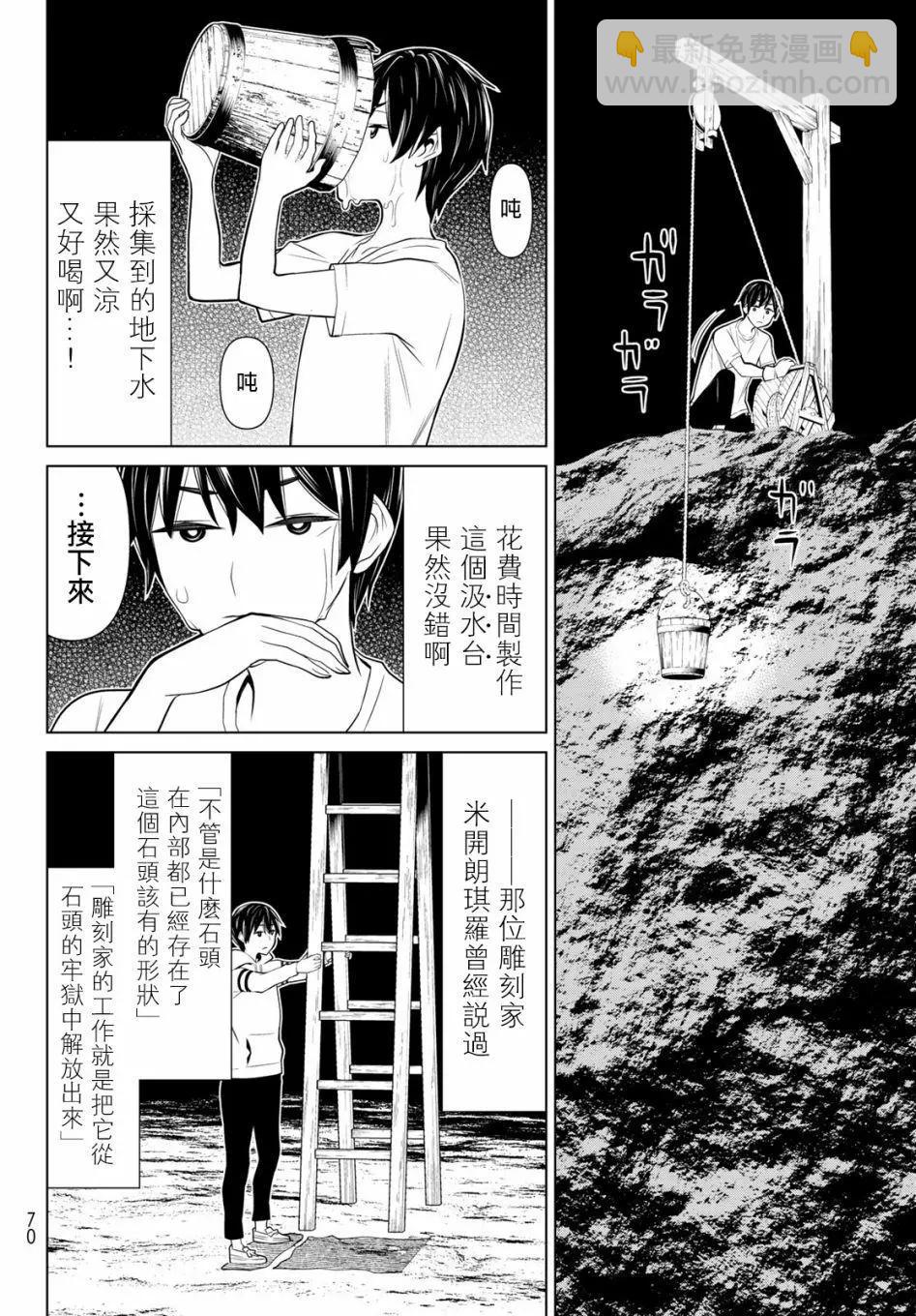 第02话26
