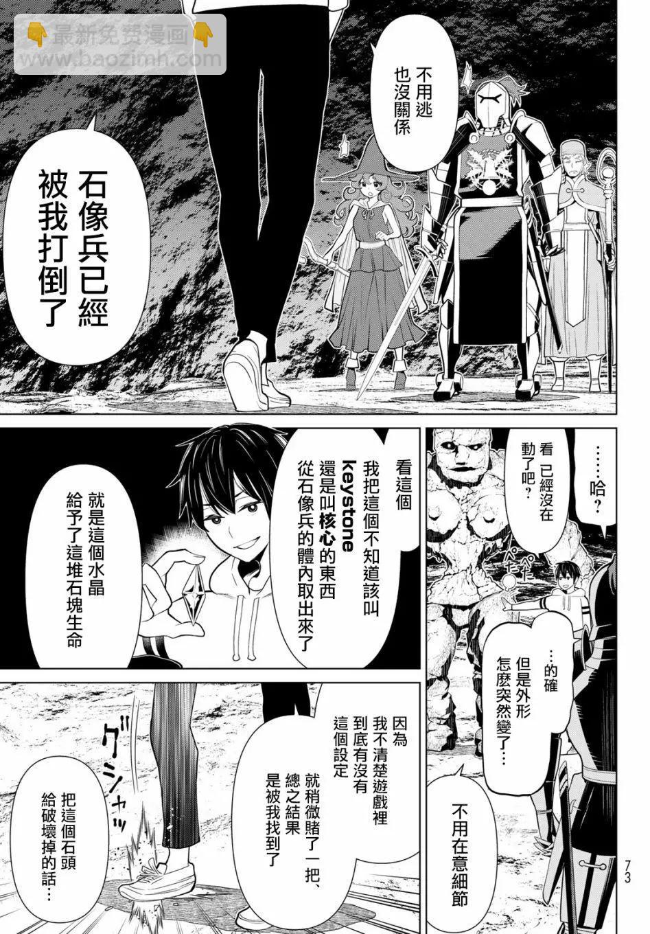 第02话29