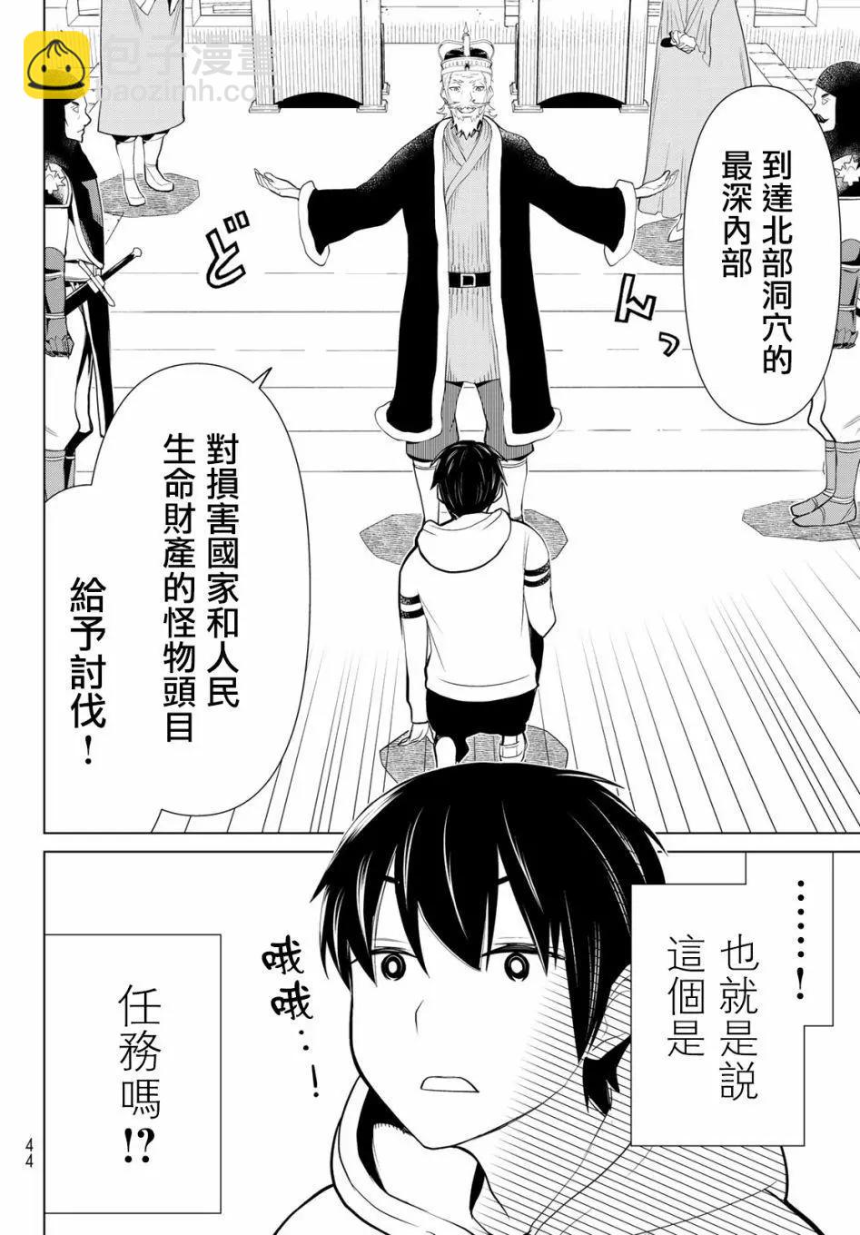 第02话3
