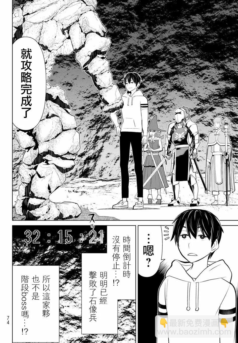 第02话30
