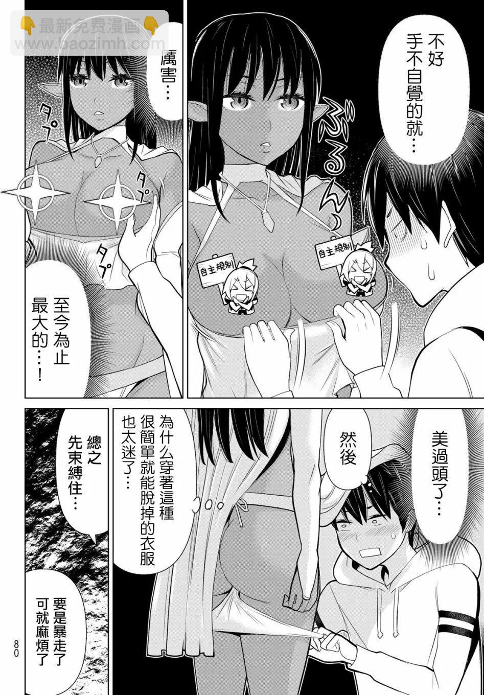 第02话35