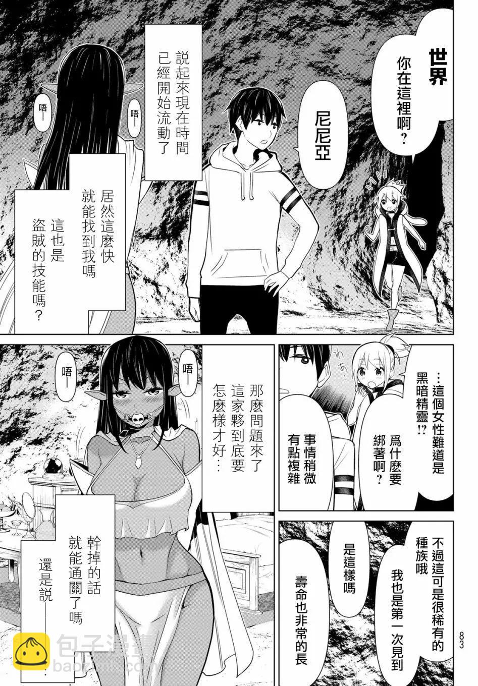 第02话38