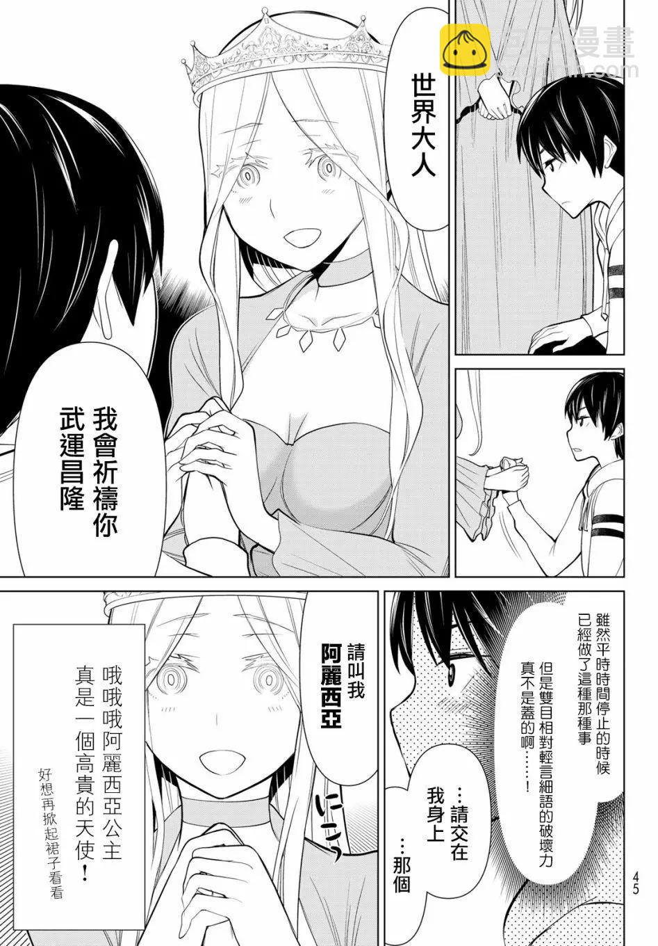 第02话4