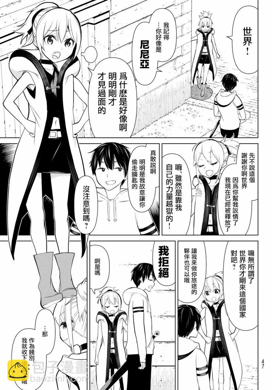 第02话6
