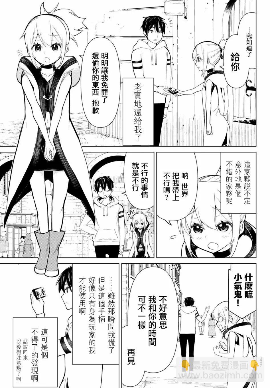 第02话8