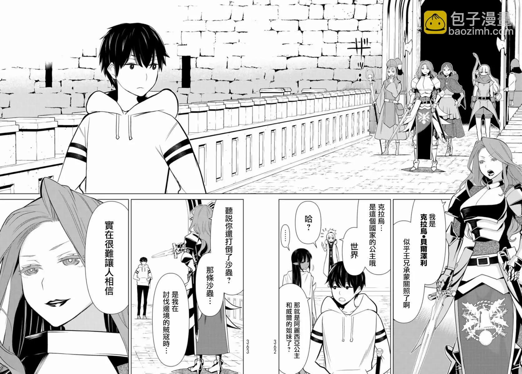 第03话13
