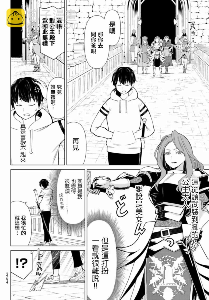 第03话14