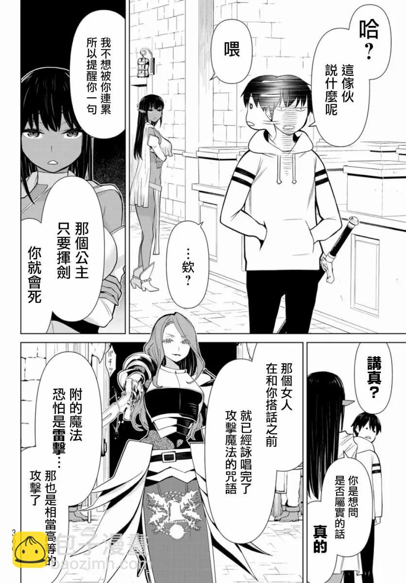 第03话16