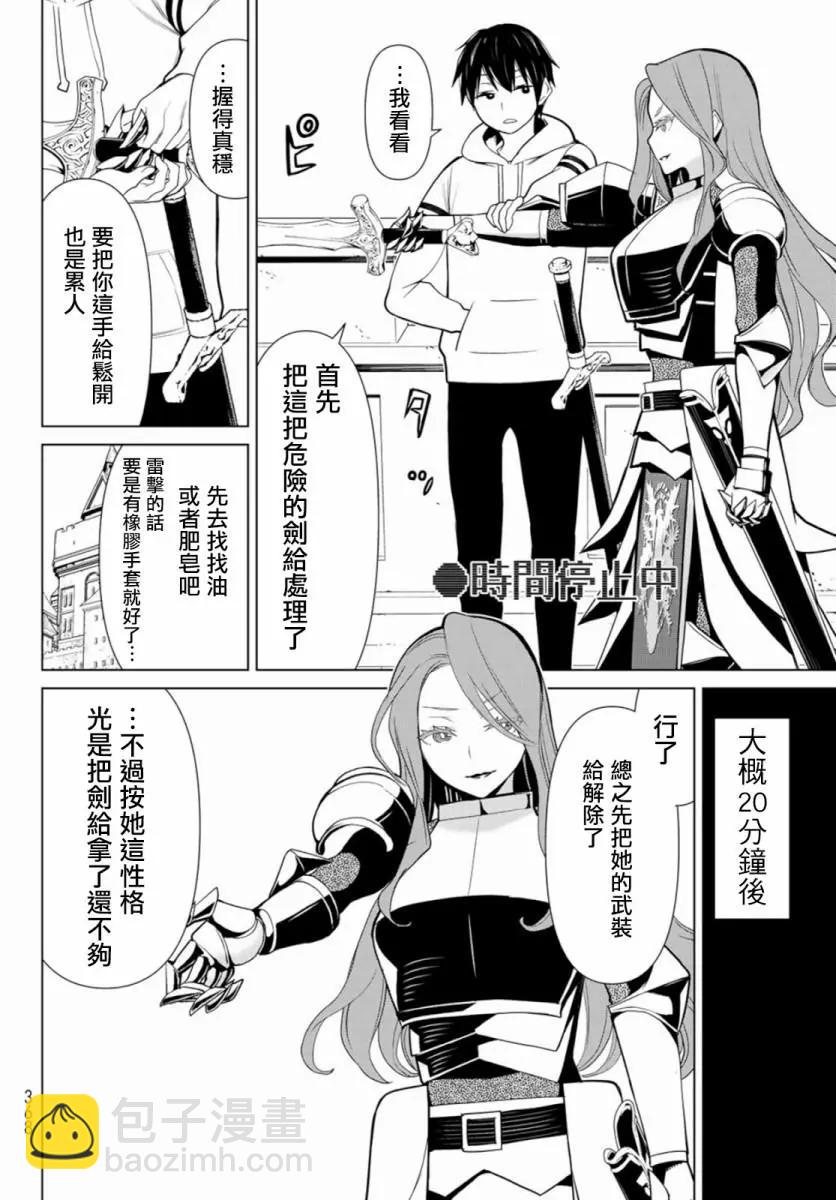 第03话18