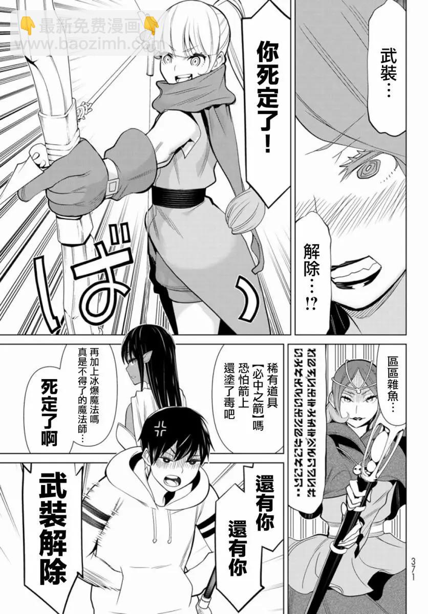 第03话21