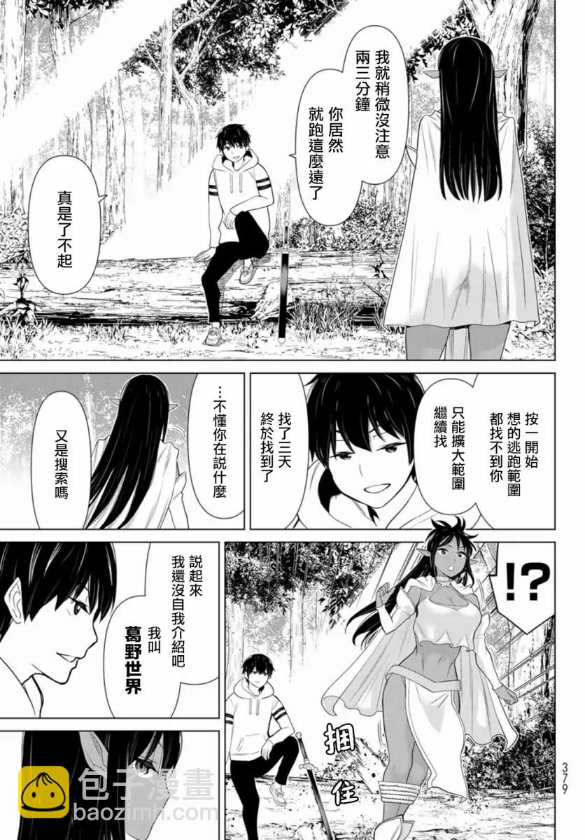 第03话28