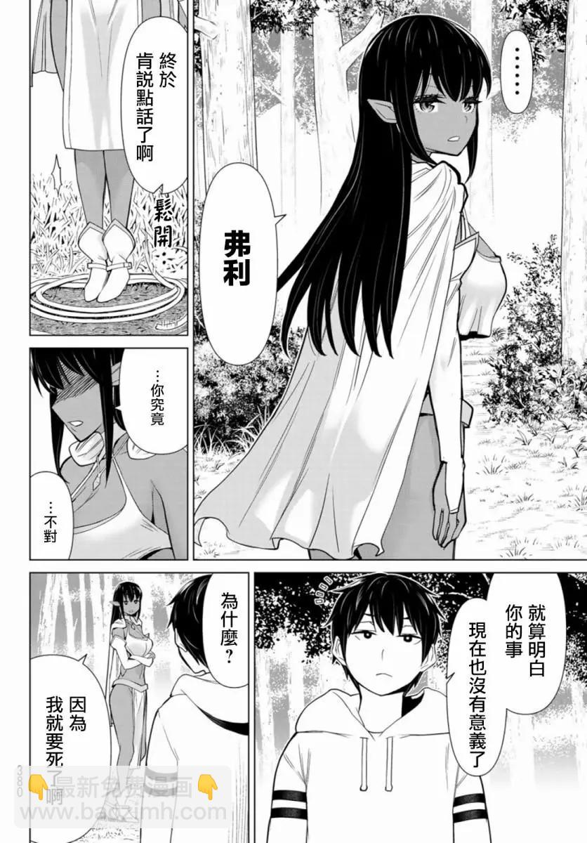 第03话29
