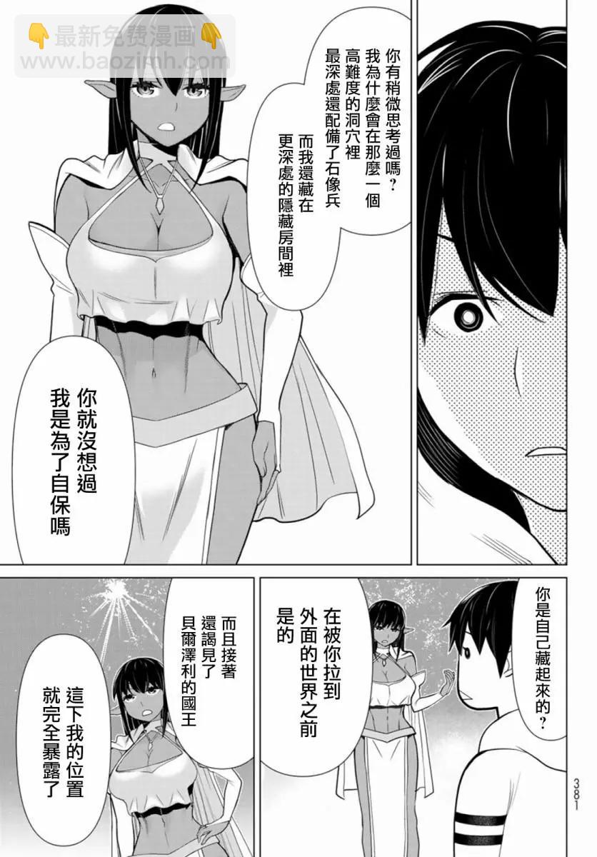 第03话30