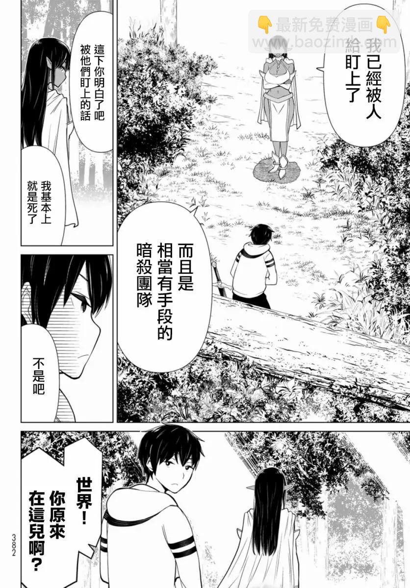 第03话31