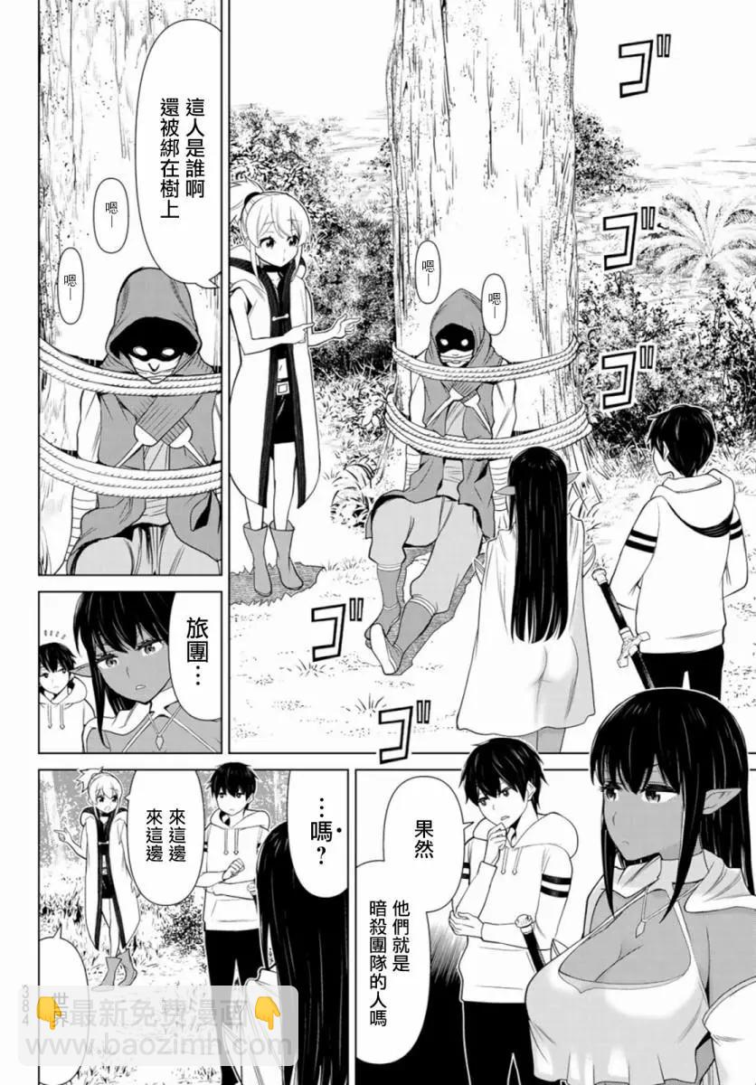 第03话33