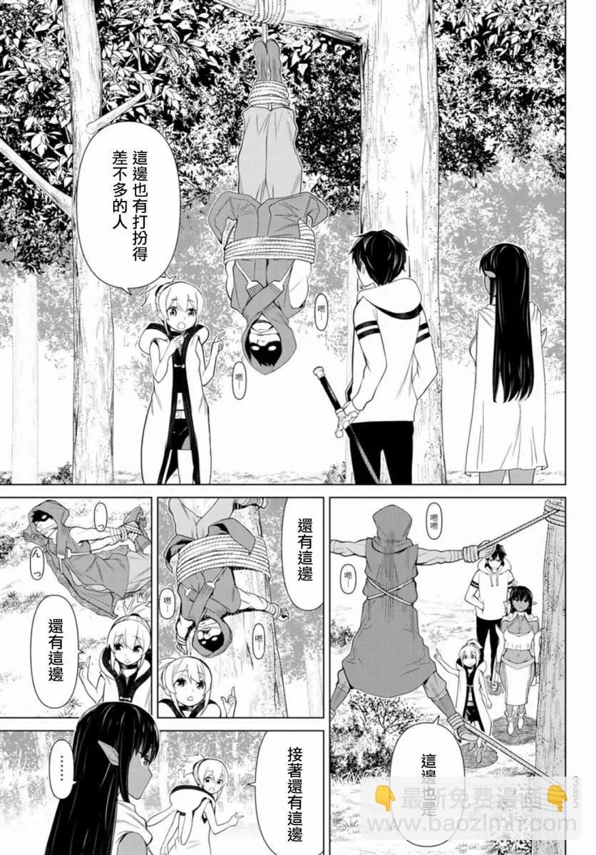 第03话34