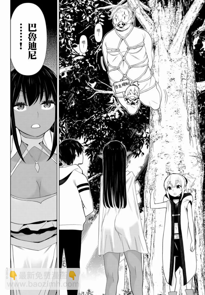 第03话35