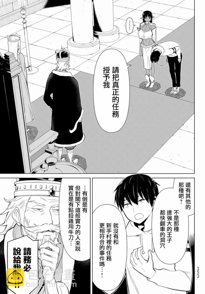 第03话4