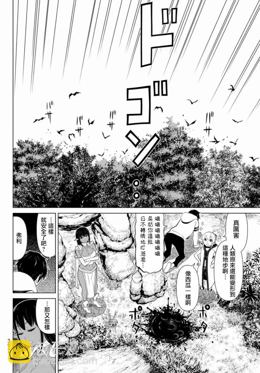第03话40