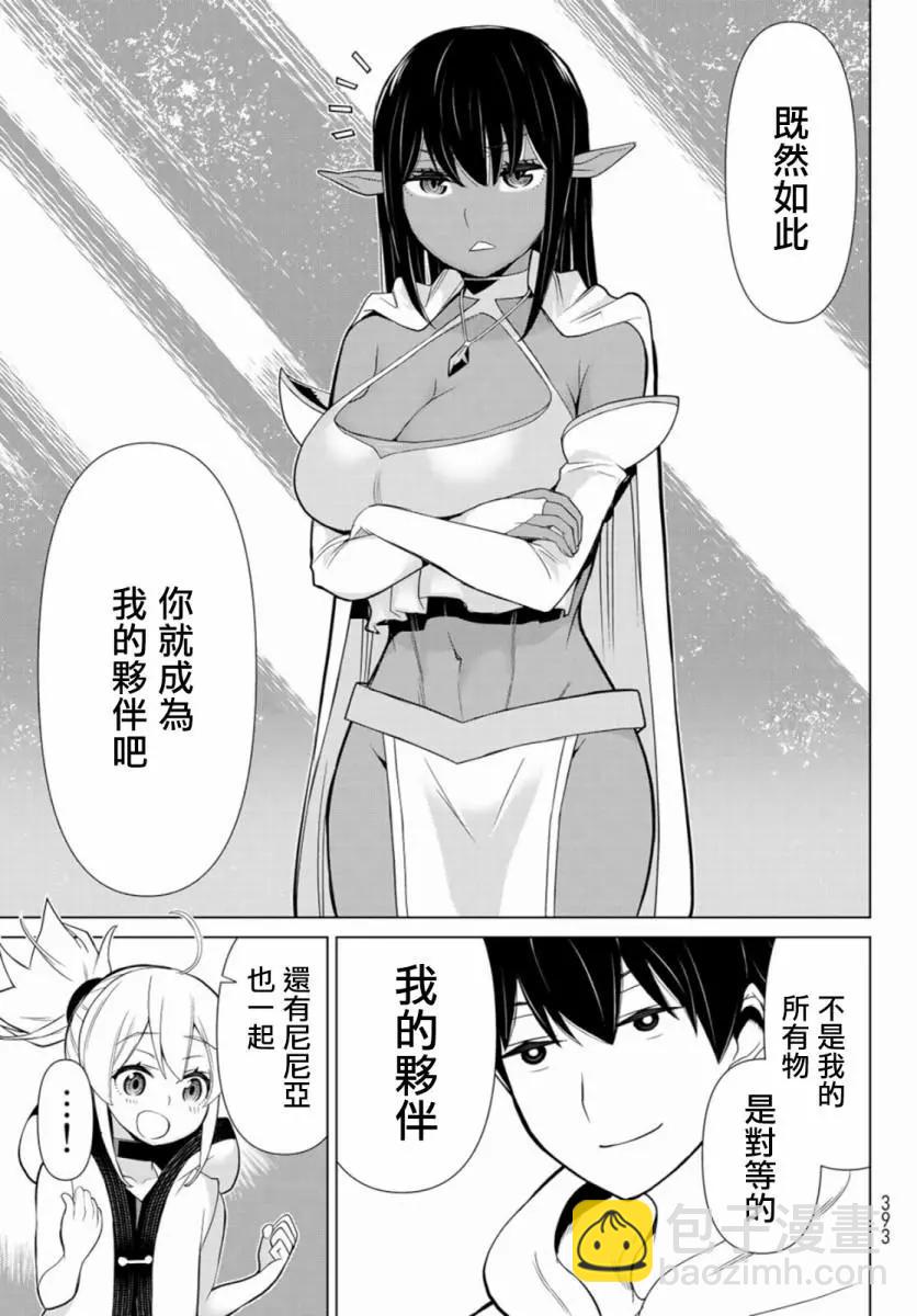 第03话41