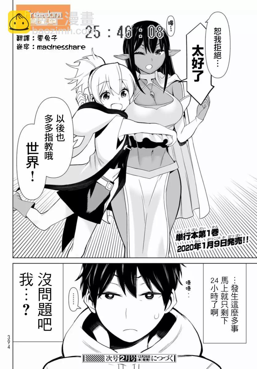 第03话42