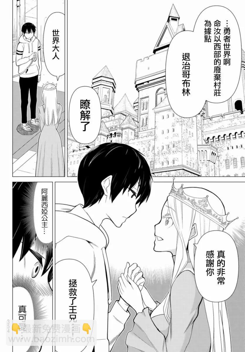 第03话5