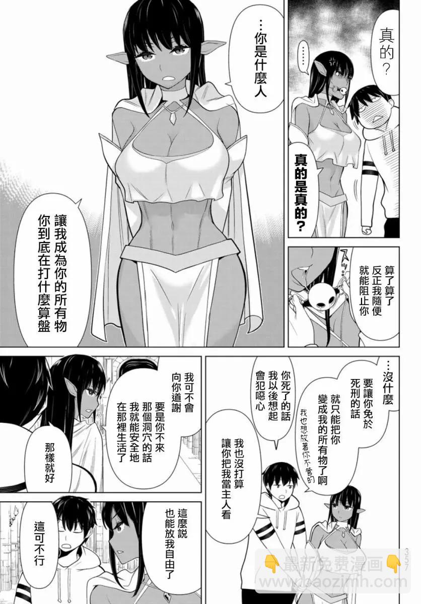 第03话8