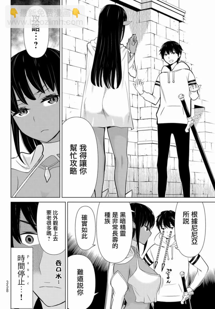 第03话9