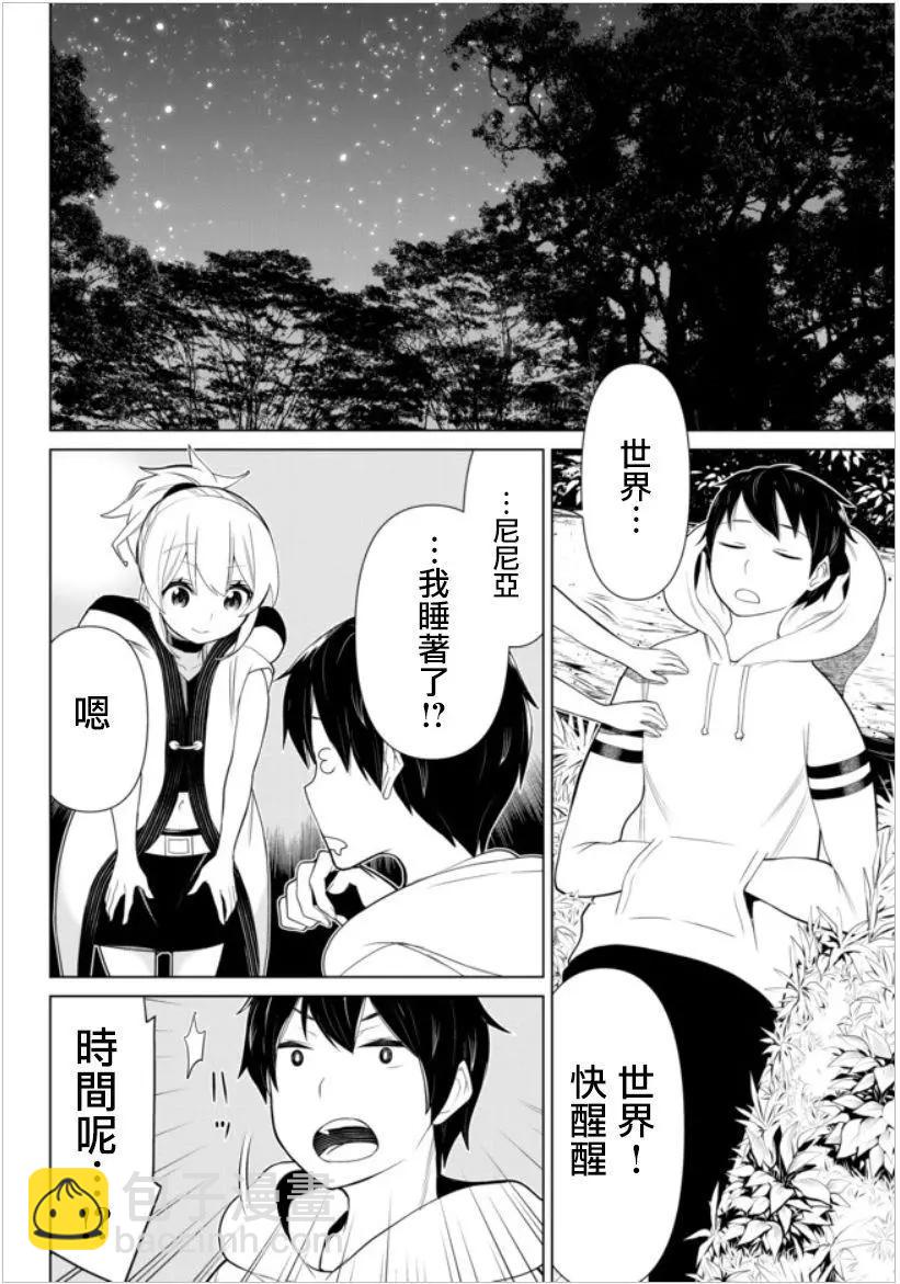 第04话10