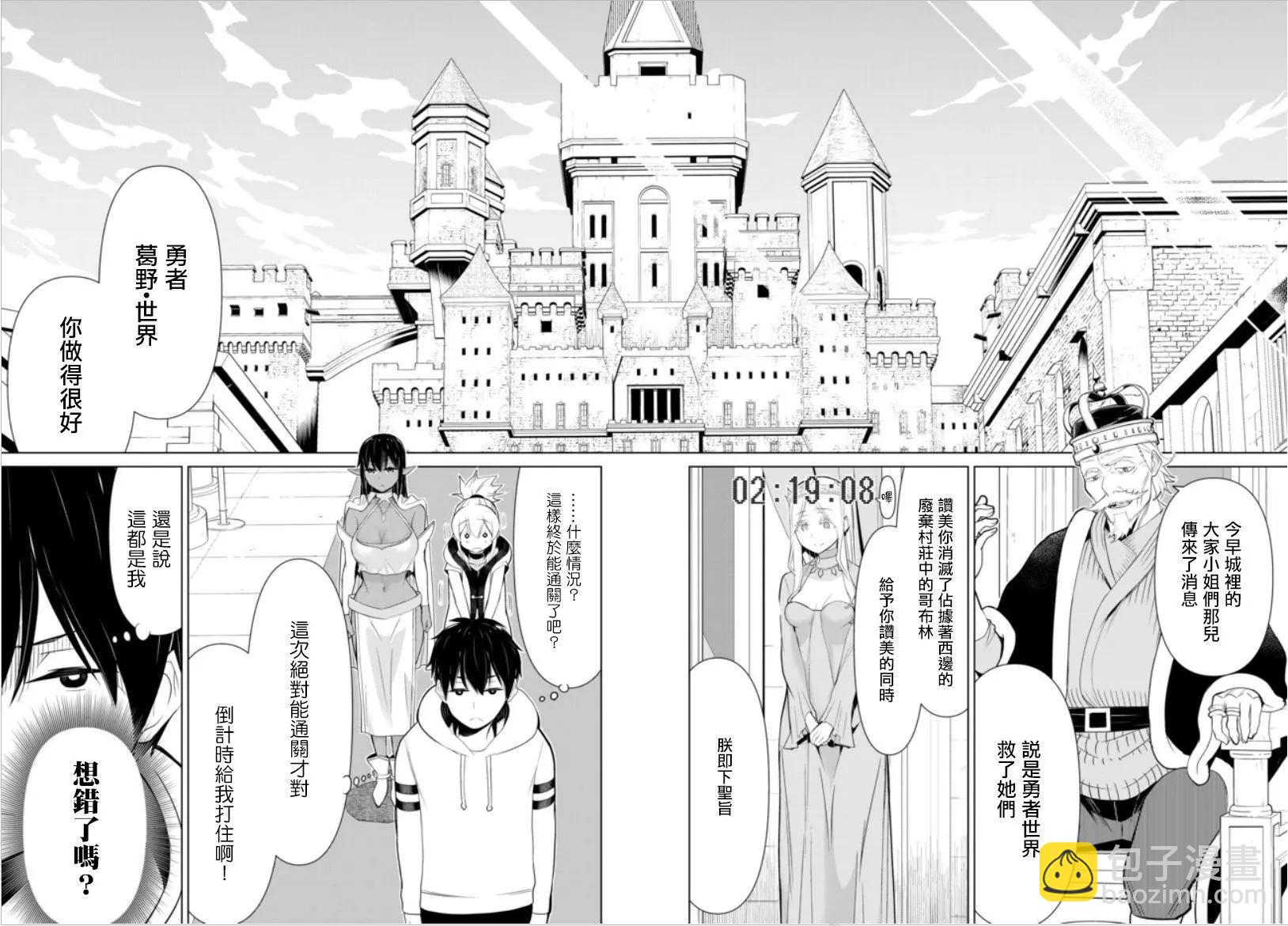 第04话31