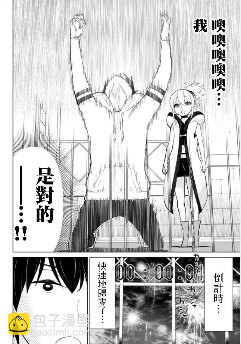 第04话36