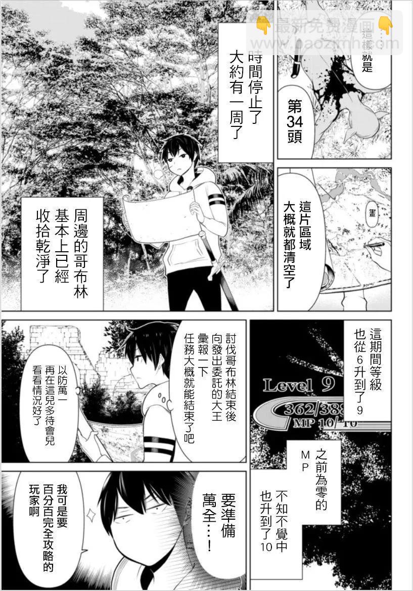 第04话9