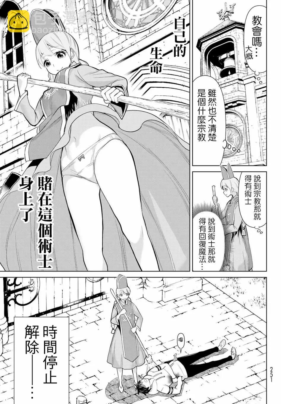 第05话23