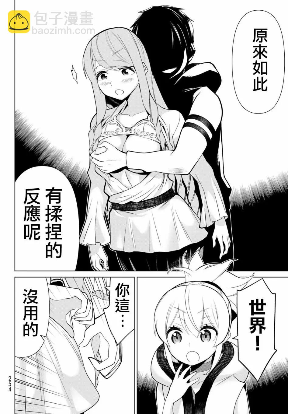 第05话26