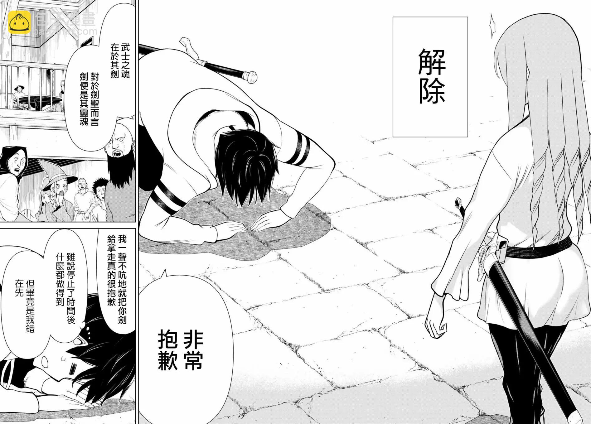第05话30