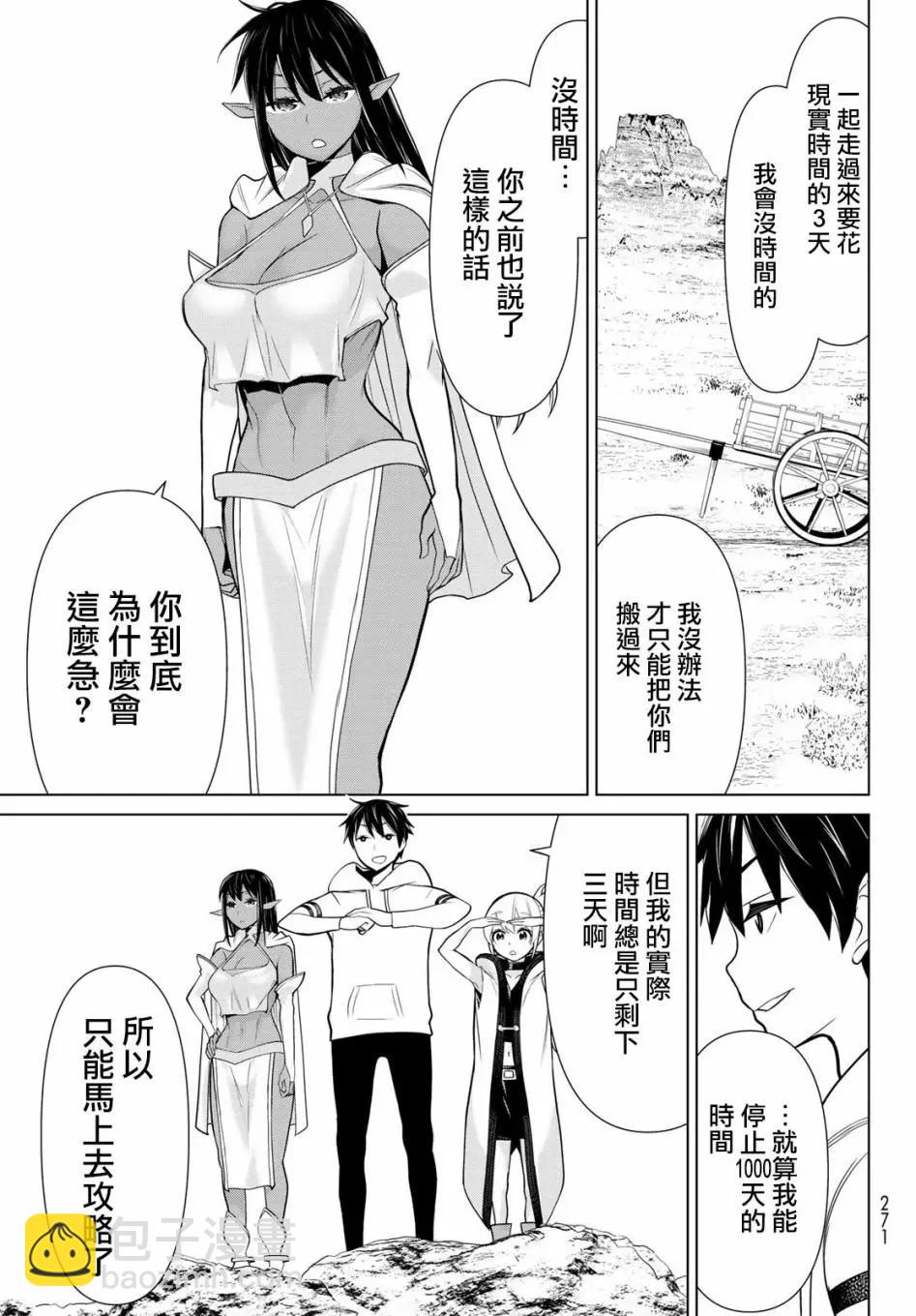 第05话41