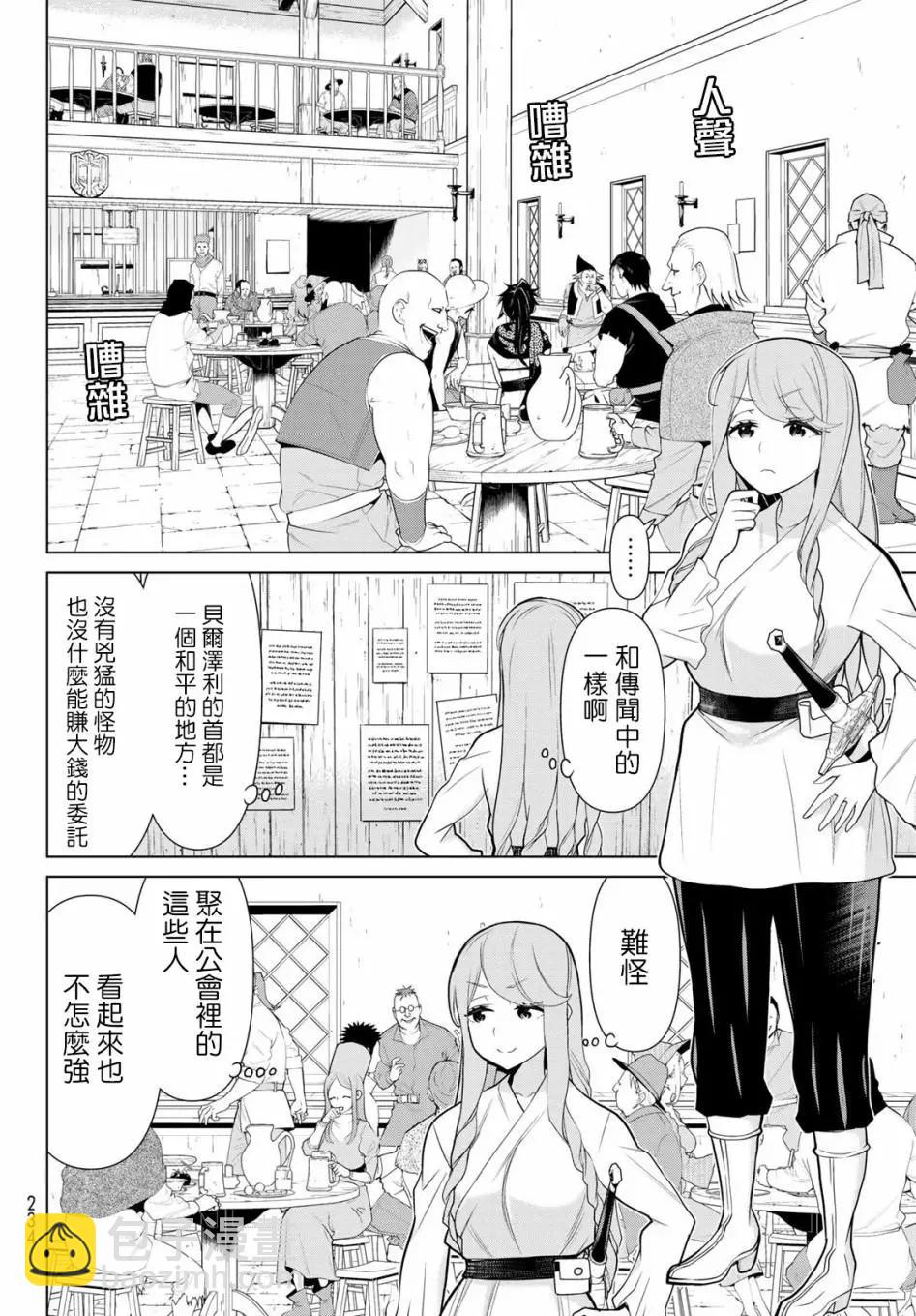 第05话7