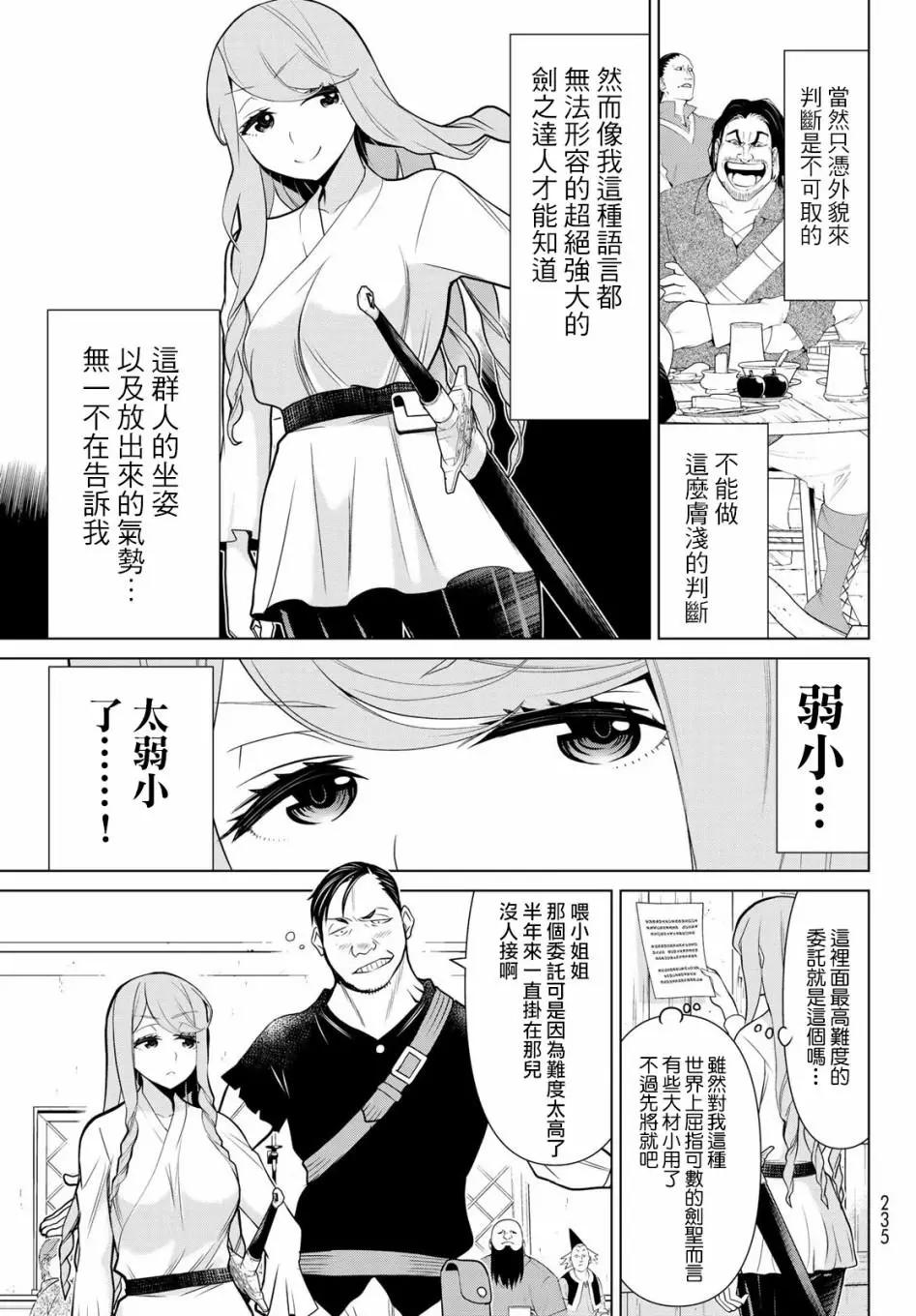 第05话8
