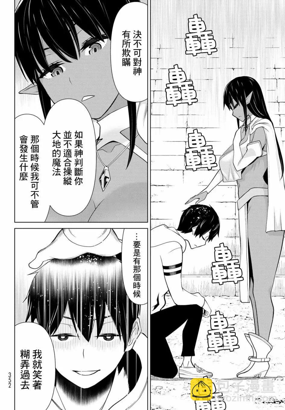 第06话11