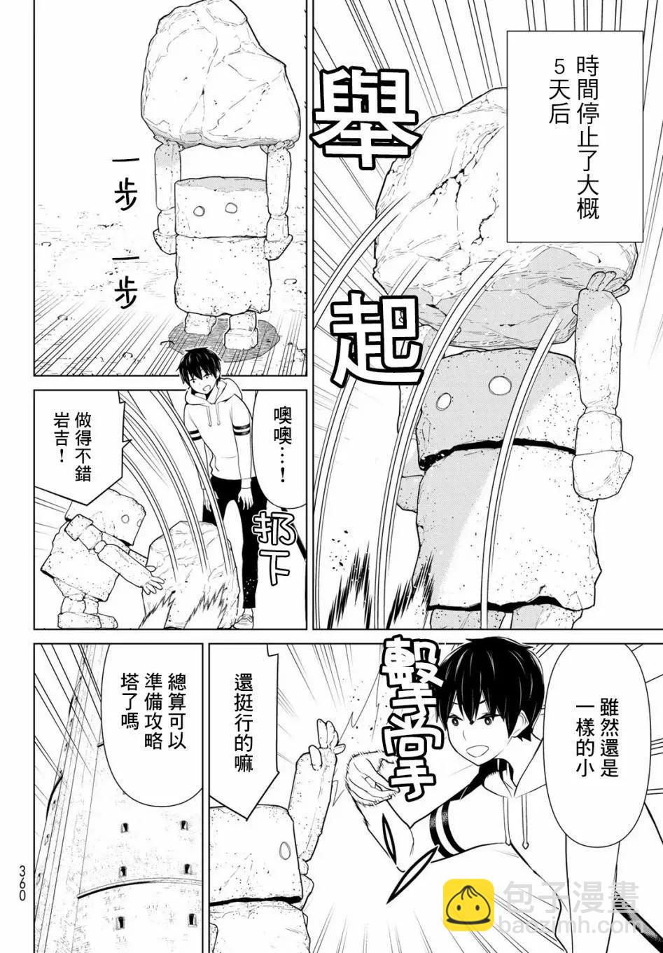 第06话19