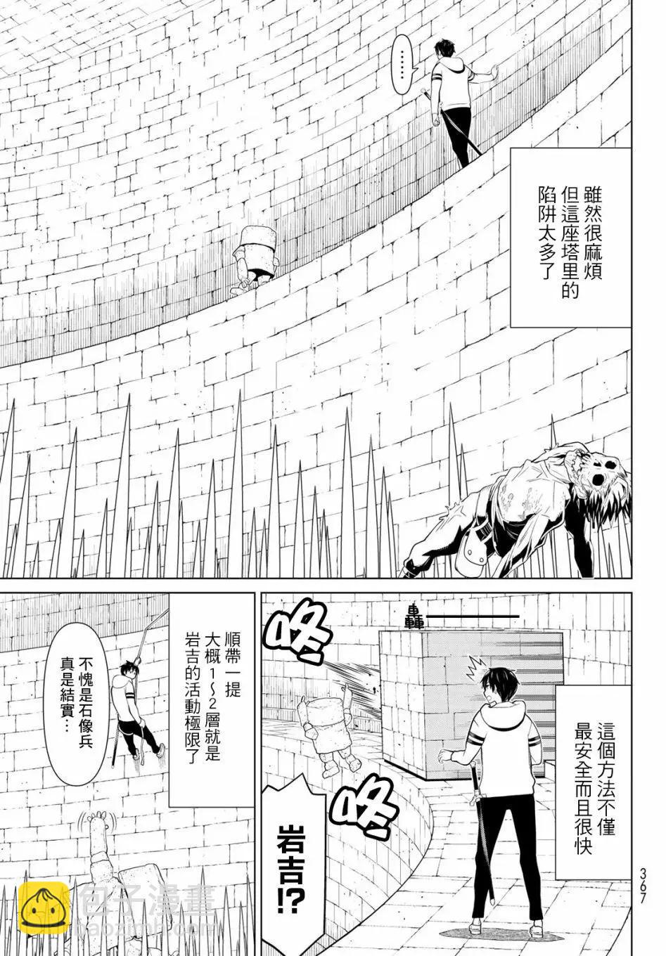 第06话26