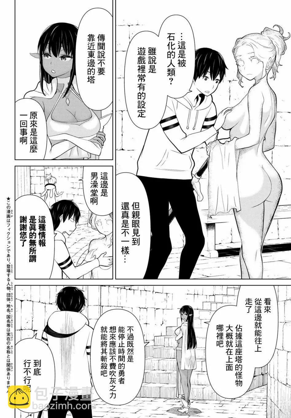 第06话3